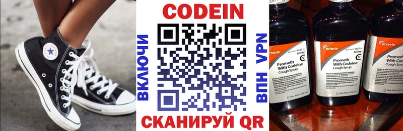 mega вход  магазин  наркотиков  Серафимович  Кодеин напиток Lean (лин) 